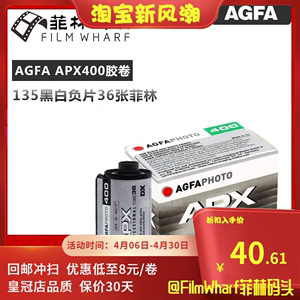 Agfa爱克发APX400度黑白