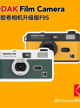 二代柯达F9S相机非一次性相机135胶卷带闪光灯 学生胶片相机