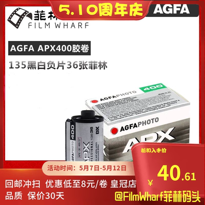 Agfa爱克发APX400度黑白