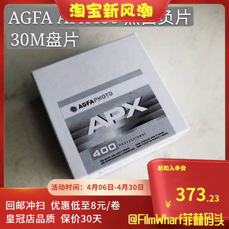 胶卷agfa盘片有效期2026年