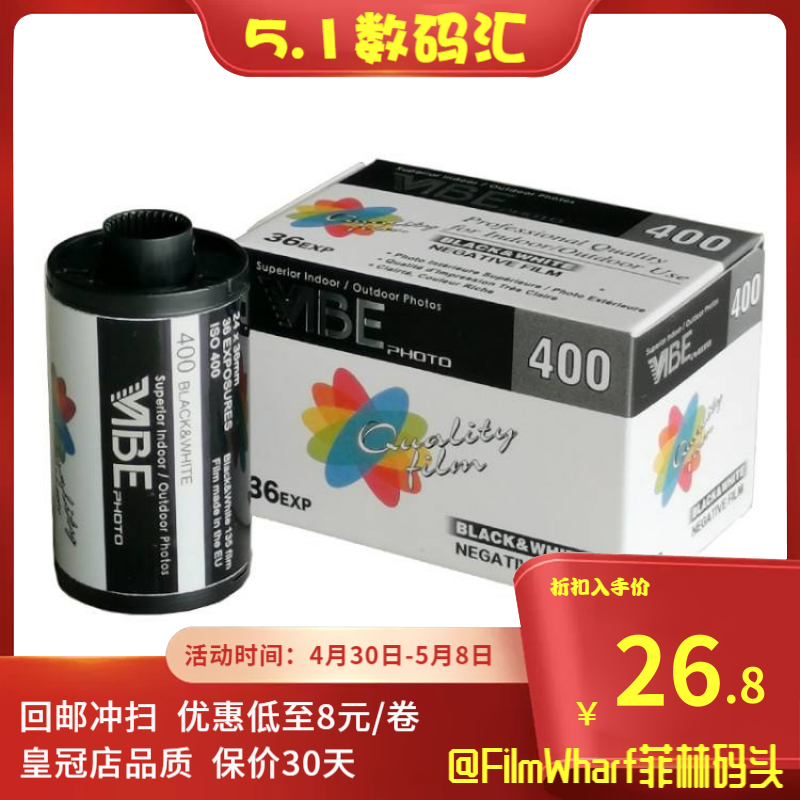 胶卷德国原装vibe100度gp3包邮