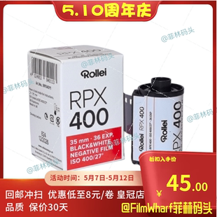 德国Rollei 黑白胶卷2026年1月 RPX400 禄来135黑白胶卷 现货