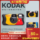 手动闪光 800 Kodak 柯达一次性胶卷相机 胶卷回邮冲洗 39张 包邮