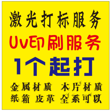 台式 个性 雕刻机激光打标金属胸牌双面logo打印铭牌刻字木质广告板