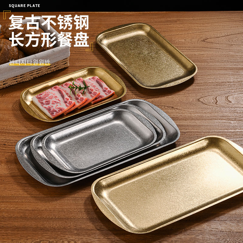 韩式复古不锈钢长方形盘椭圆形烧烤盘火锅菜盘金色烤肉平底浅盘子