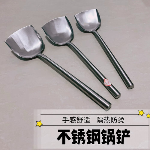 加厚不锈钢锅铲厨房烹饪铲勺长柄铲酒店厨师专用炒菜铲子家用厨具