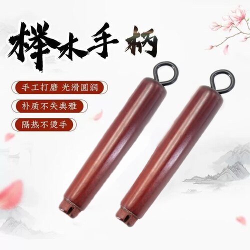 适用章丘铁锅炒菜锅锅把手实木可拆卸锅把炒锅木手柄把手铁锅配件