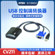 电脑便携式 ATEN宏正 USB信号转换器 KVM 笔记本控制端 CV211CP