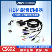 2进1出支持外接式 HDMI音频视频KVM切换器线机一体 按键热键鼠标多电脑影音转换1080P 2端口USB ATEN宏正CS692