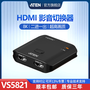 【新品】ATEN宏正VS5821 HDMI 2口影音切换器两台主机共享一套键鼠显示器支持8K二进一出超高清画质即插即用