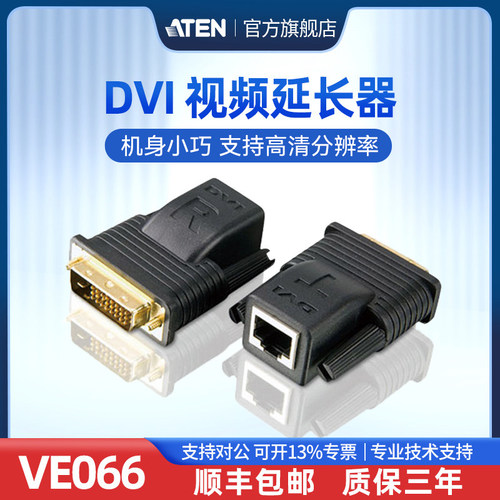 正品 小巧稳定 高视频分辨率 传输长达20米