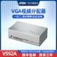 ATEN宏正VS92A VGA视频分配器2口1分2电脑切换器分屏器350MHz频宽高清分辨率稳定不闪屏