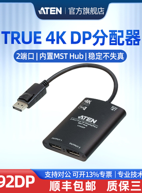 aten宏正VS92DP 2端口True 4K DP分配器 MST切换器一分二杜比声道USB供电