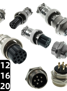 GX12航空插头GX16插座GX20连接器2芯-3-4-5-6-7-8-9-10-12芯公母