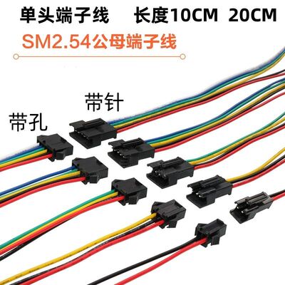 接线端子公母端子LED线