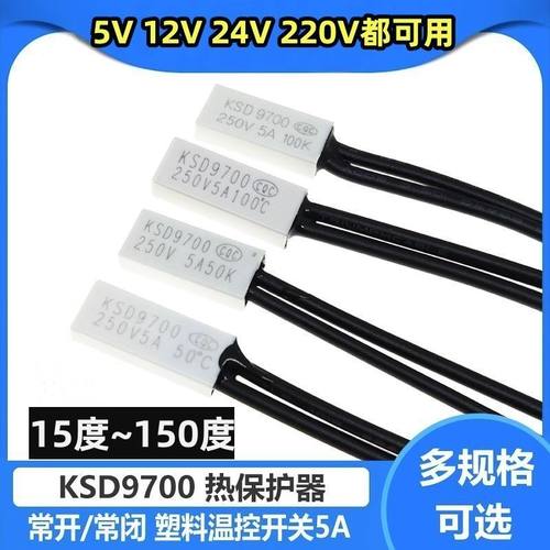 新能芯塑料壳热保护器