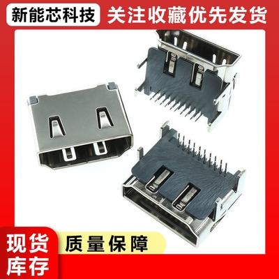 铜壳 HDMI插座 HDMI-19P母座 2排脚19针 高清传输插座接口19pin
