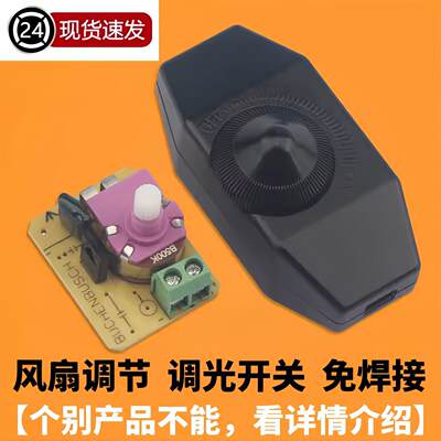 新能芯无极灯泡调节器