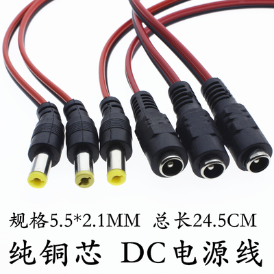 新能芯科技纯铜芯红黑公头线电源