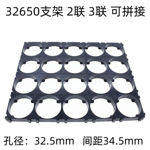 32650锂电池组合固定支架任意组合拼接32650电池万能支架2联 3联
