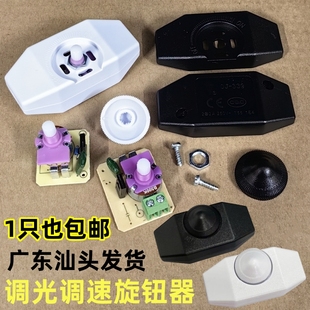 桌灯台灯开关旋钮调光开关器调速调光线上无级调光可调亮度调节器