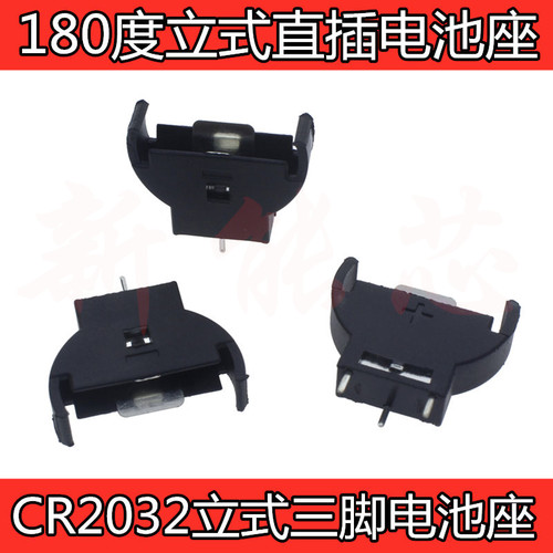CR2032立式3脚电池座CR2025电池底座BS-5直插式3V DIP3纽扣电池盒