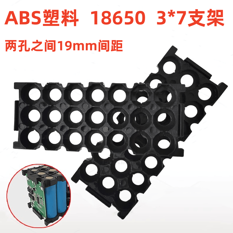新能芯科技3*7一体支架