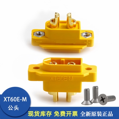 XT60E-M公头固定面板式连接器