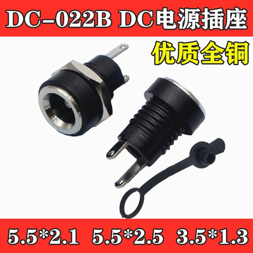 DC连接器直流座新能芯科技