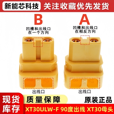 艾迈斯AmassXT30ULW-F90度出线