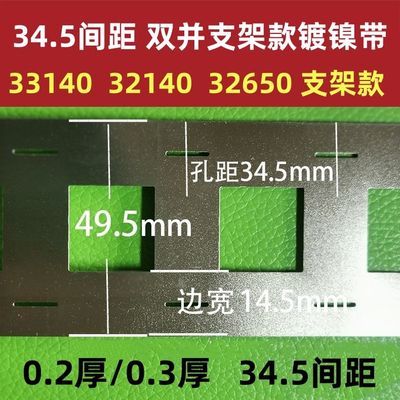 3265032140平头点焊连接片镀镍