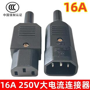 SP-865品字插头三竖芯连接器AC013电源对接16A 250V公母头3C认证