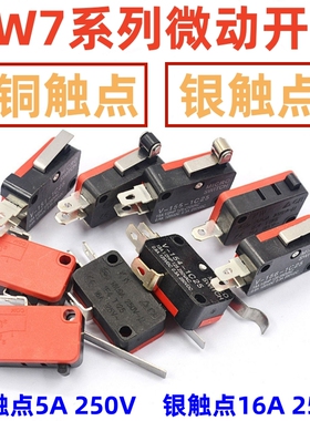 行程限位微动开关KW7-0 1 2 3 5 9-5A 15A V-15-1C25直柄弯柄三脚