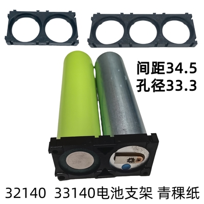 32140拼接支架33140锂电池拼接支架 1x2 1x3可拼接锂电芯电池支架