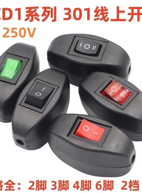 301线上开关 船型开关 6A床头灯中途开关 红色绿色4脚带灯 6脚3档