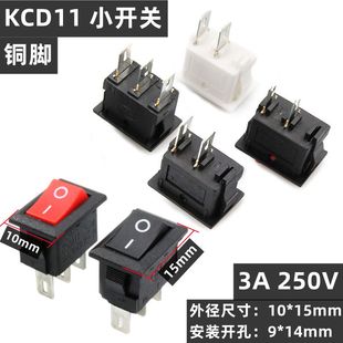 KCD11迷你微型小电源船型开关 2脚 3脚 2档3挡 10*15mm 3A250V