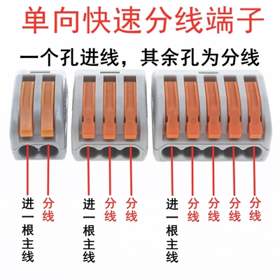 PCT分线器端子连接器万能端子