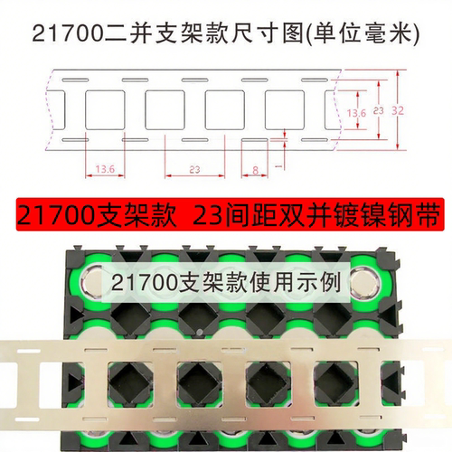 21700锂电池支架款23间距连接片2并锂电池双并点焊1kg焊锡点焊带