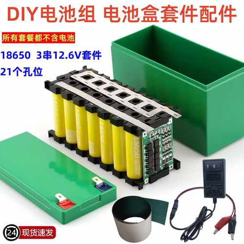 新能芯科技电池套盒配件