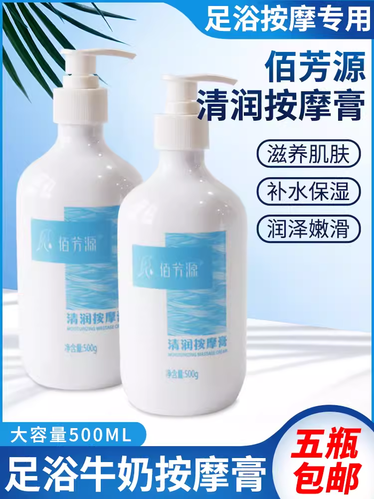 足疗大瓶免洗按摩乳足疗脚磨油足底磨砂膏足部按摩乳膏滋润