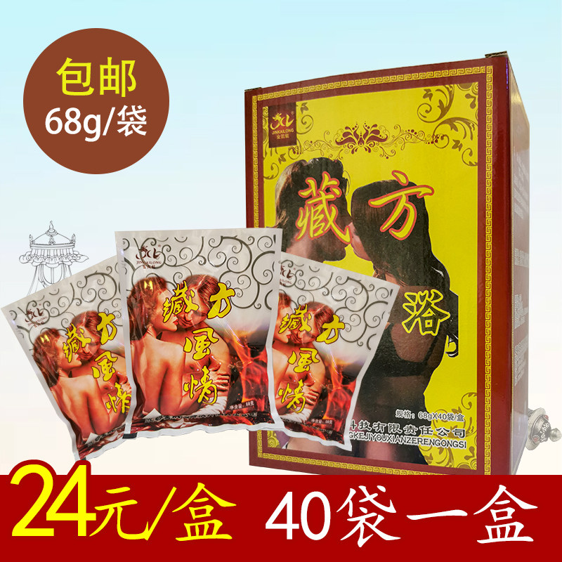 金凯龙藏方浴足液藏方泡脚袋装藏红花泡脚药粉足浴剂洗脚药水驱寒