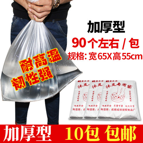 加厚一次性泡脚袋沐足专用袋沐浴桶袋足疗袋子木桶塑料袋足浴袋子