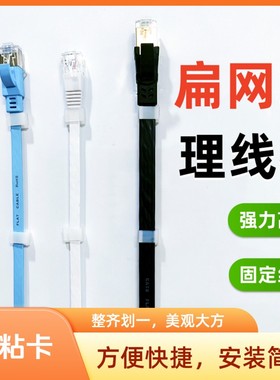 网线固定理线器卡扣电线扣排线夹子贴墙面无痕免钉自粘线扣免打孔