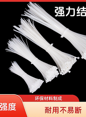 尼龙扎带高强度扎带隔音棉加长固定带园艺步步紧塑料卡扣扎丝卡扣