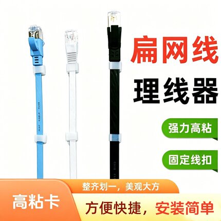 网线固定理线器卡扣电线扣排线夹子贴墙面无痕免钉自粘线扣免打孔