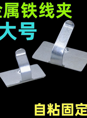 免打孔固定器墙上自粘式led灯带卡扣固定卡线卡免钉排线卡子电线