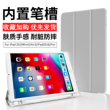 2019新款ipadAir3保护套带笔槽Pro10.5英寸2018平板电脑Apple Pencil全包防摔mini5硅胶壳10.2苹果网红软外壳