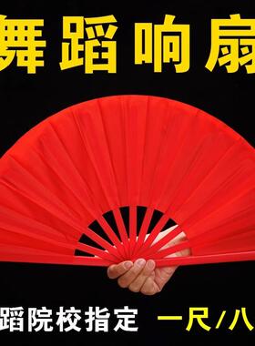 古典舞蹈专用扇子太极扇大红色学生武术功夫团体跳舞表演晨练响扇