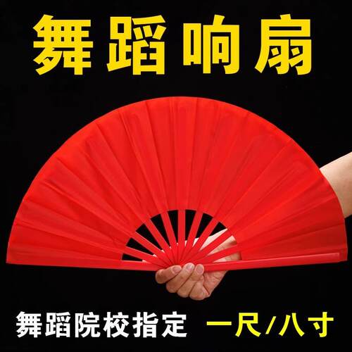 太极扇无字扇红色塑骨广场舞