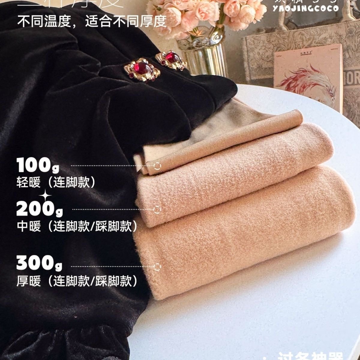 妖精可可黑天鹅水光袜2025新连裤袜/打底袜